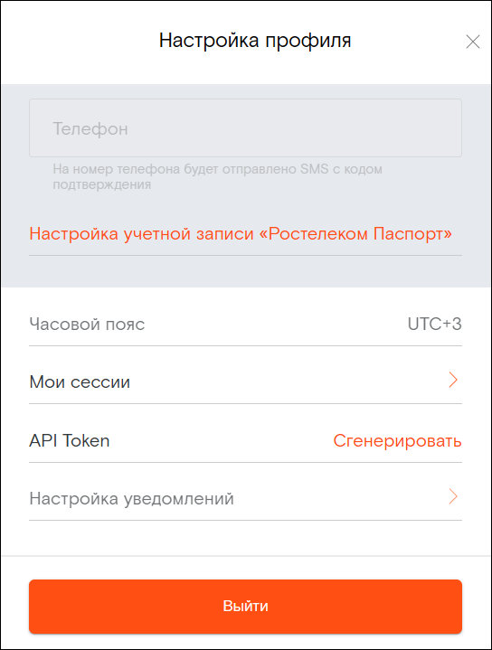 Пункт «Настройка профиля»