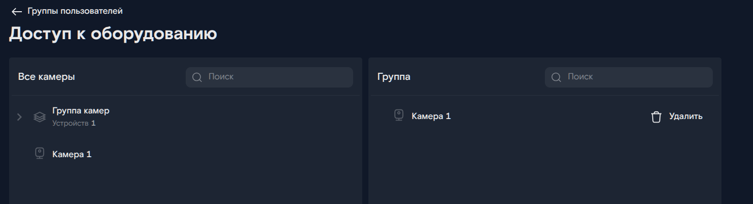 Окно доступа к оборудованию