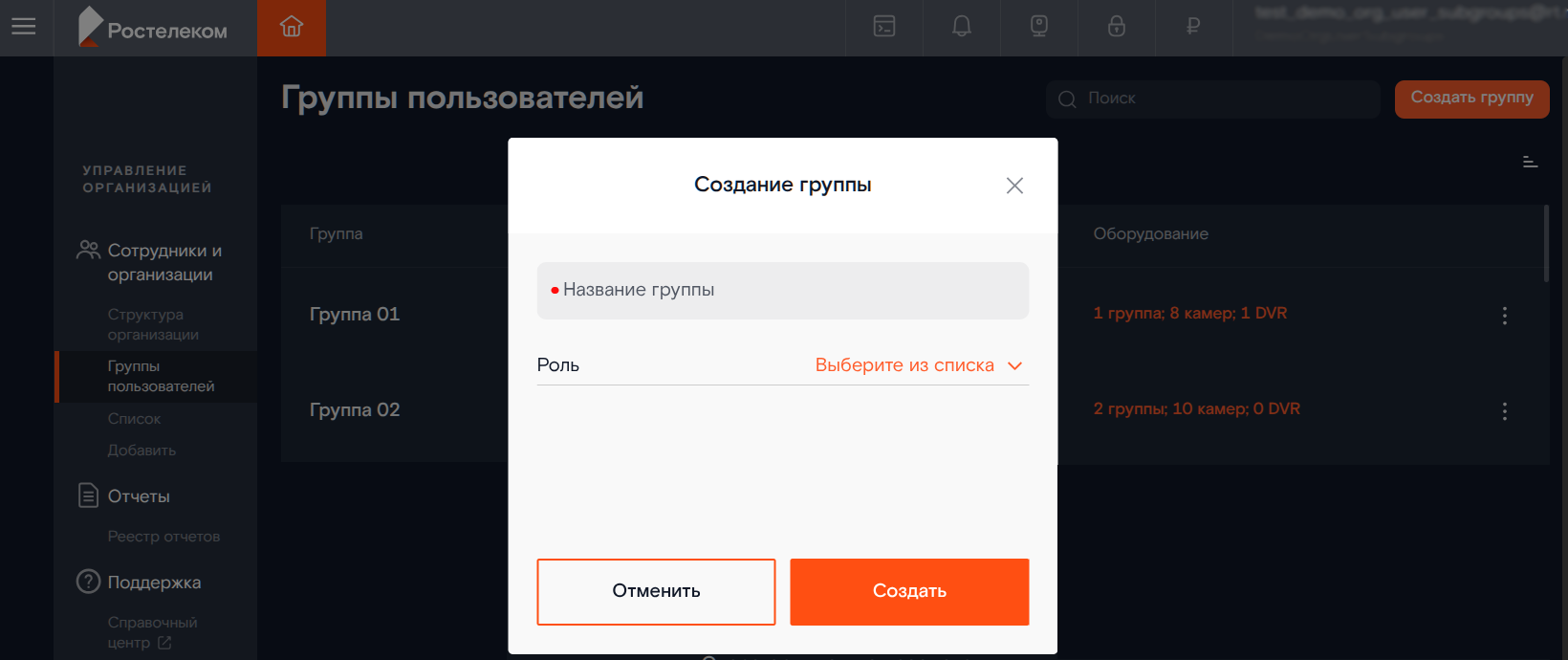 Форма создания группы