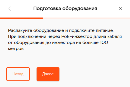 Подготовка оборудования Подготовка оборудования