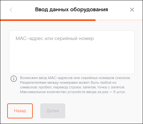 Ввод данных оборудования Ввод данных оборудования