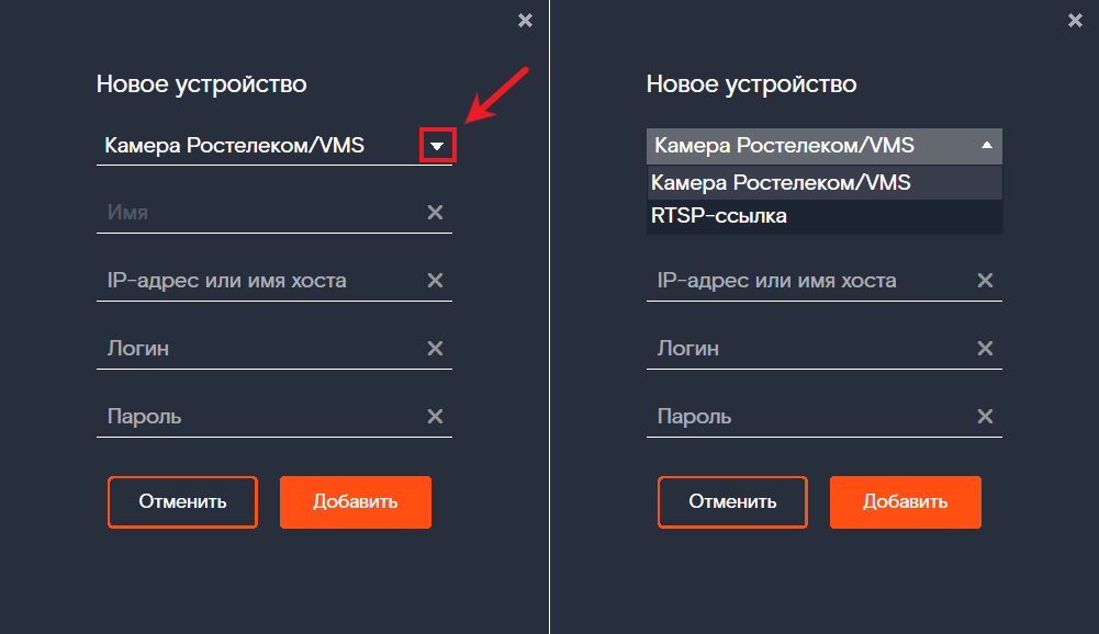 Экран ограниченного режима с диалоговым окном добавления камеры Ростелеком/VMS