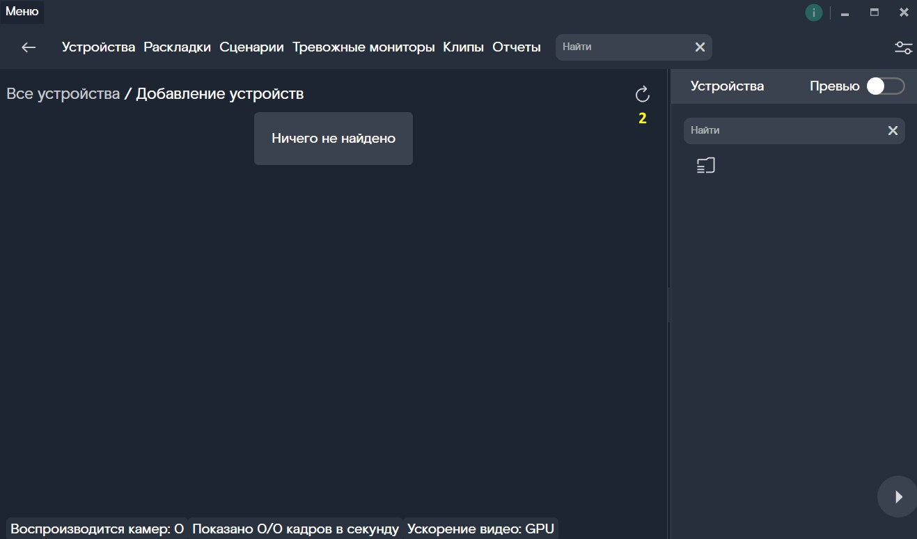 Отсутствие устройств в локальной сети