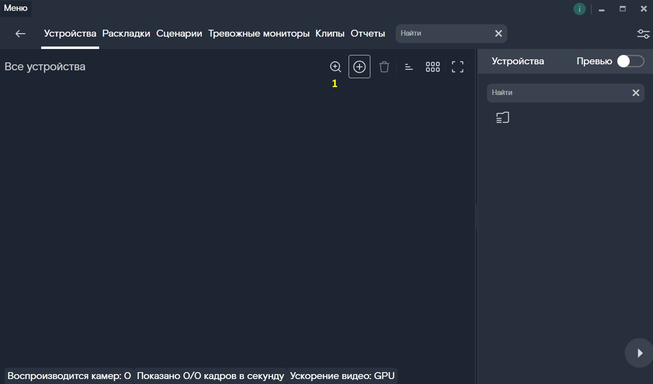 Поиск устройств в локальной сети