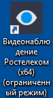 Ограниченный режим (глубокий офлайн)