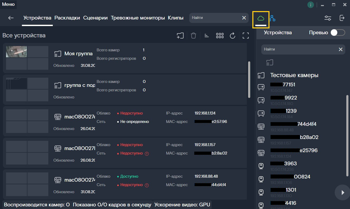 Работа с подключенным интернетом (онлайн)