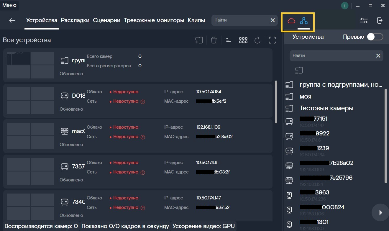 Работа при отсутствии интернет-соединения