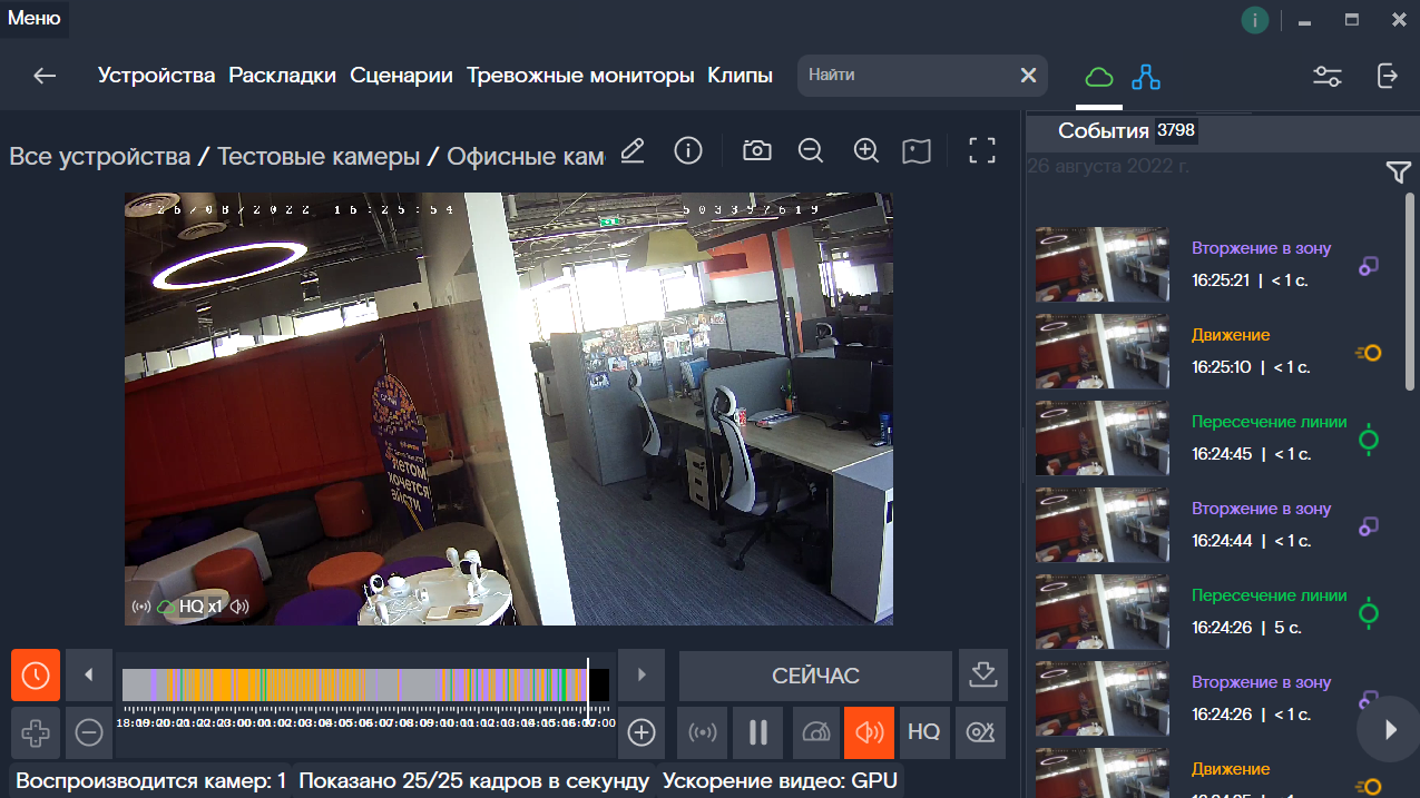 Экран с плеером камеры