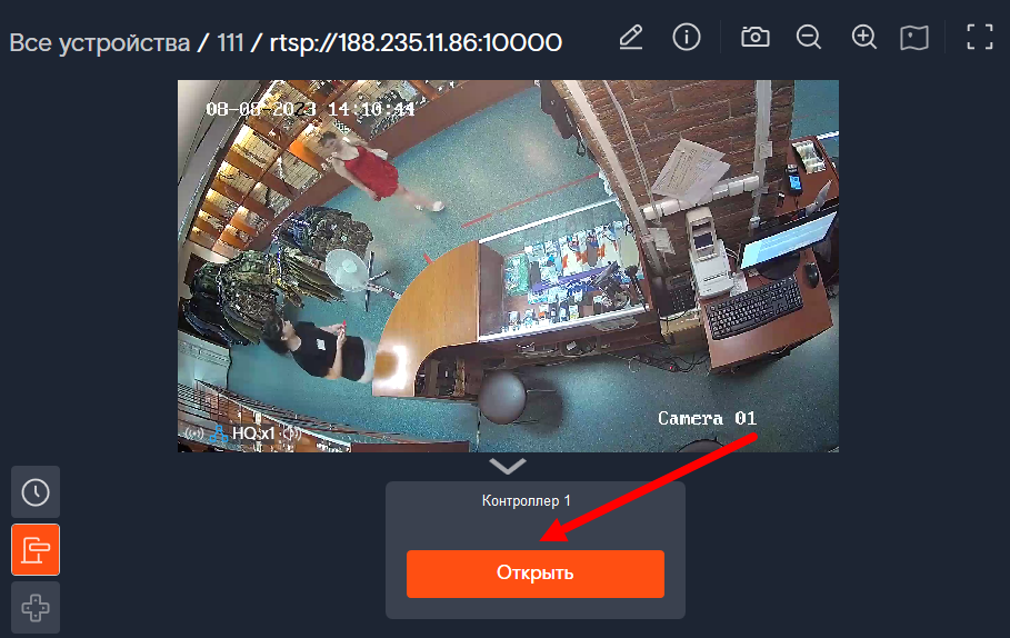 Кнопка открытия шлагбаума