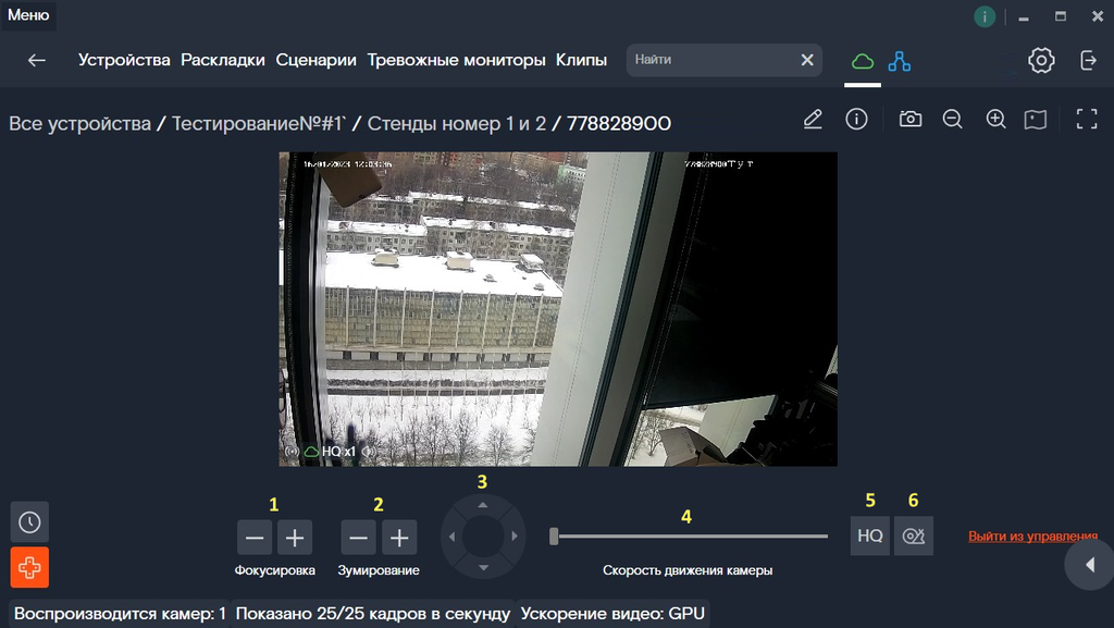 Управление PTZ