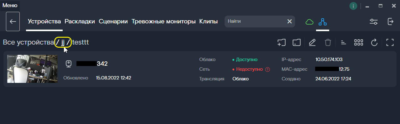 Перемещение объектов в родительскую группу