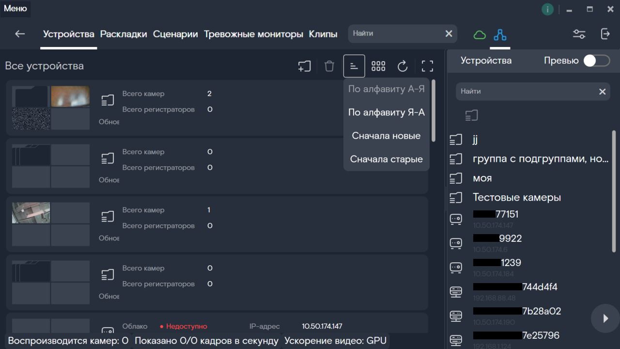 Окно с параметрами сортировки