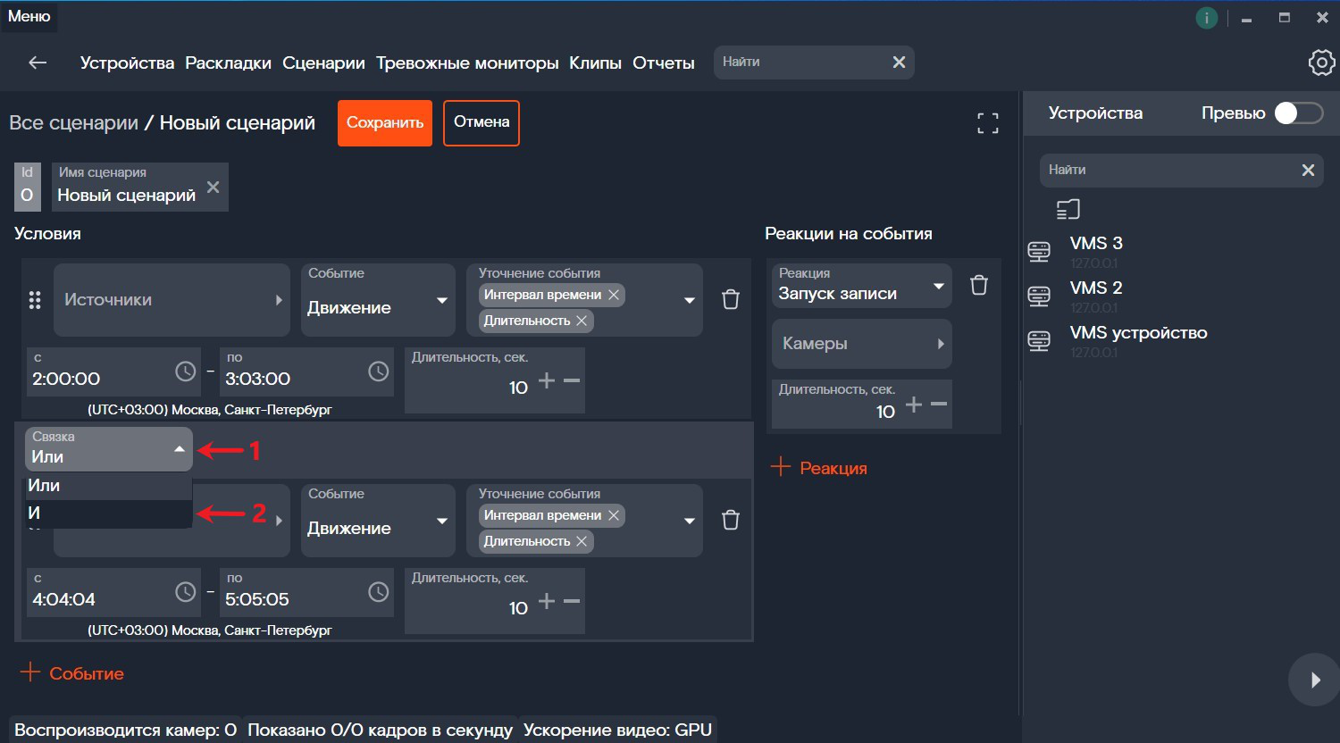 Выбор оператора для связки условий