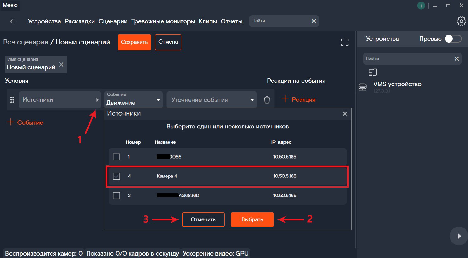 Экран выбора источника