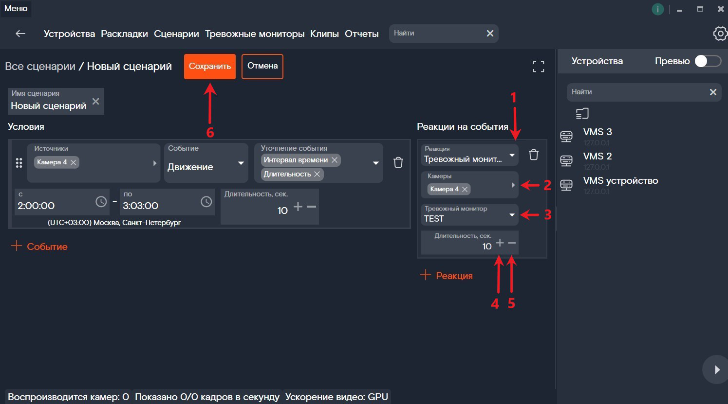 Настройка реакции на событие