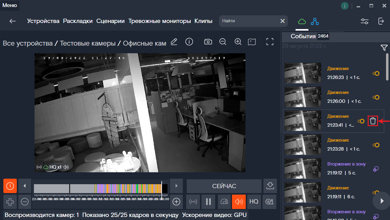 Удаление события