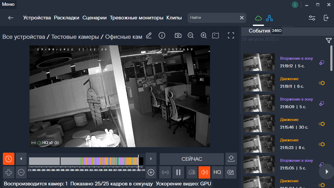 Список событий