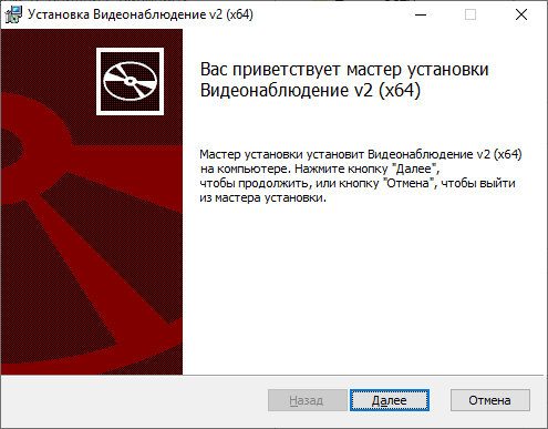 Начало установки
