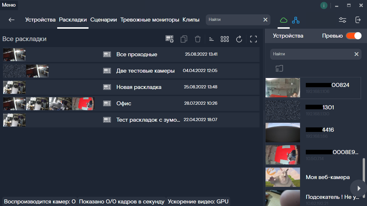 Экран «Все раскладки» со списком раскладок в виде плитки