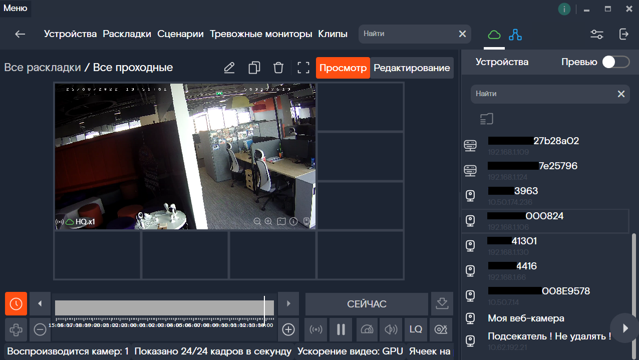 Экран новой раскладки с двумя добавленными камерами
