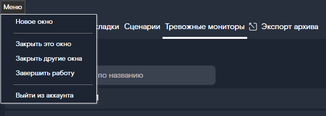 Меню
