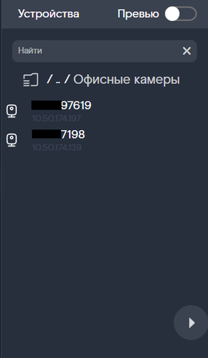 Боковая панель, в которой открыта группа устройств