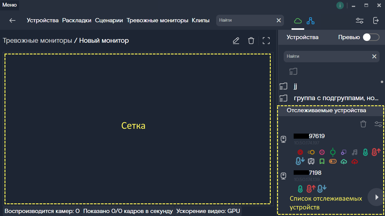 Сетка