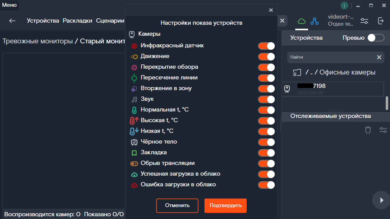 Выбор событий для отслеживания