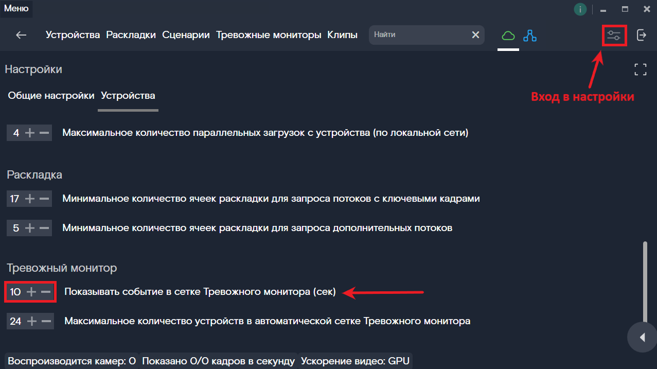 Изменение длительности демонстрации события