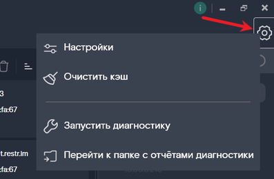 Меню вызова настроек