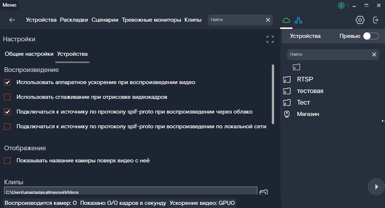 Вкладка «Общие настройки»
