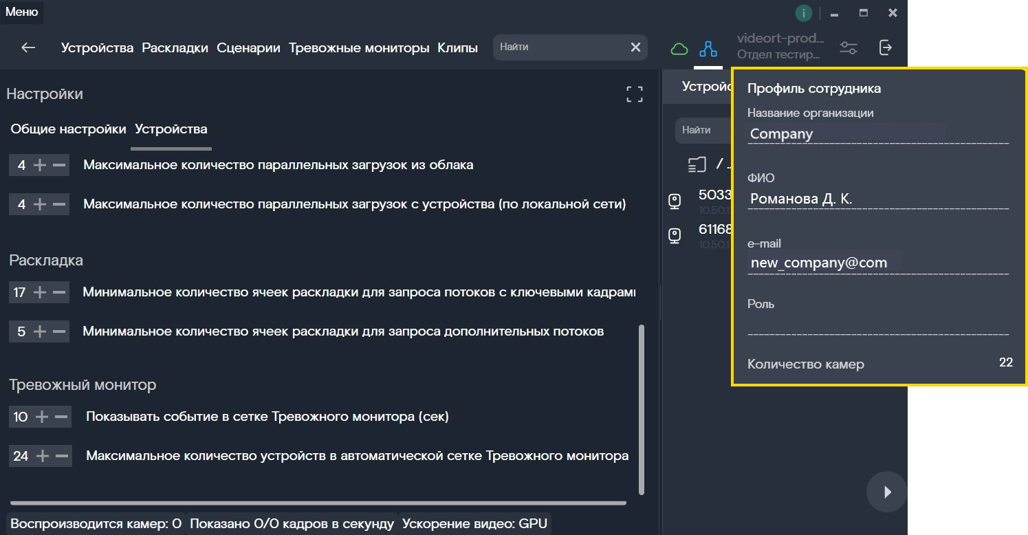 Окно профиля пользователя