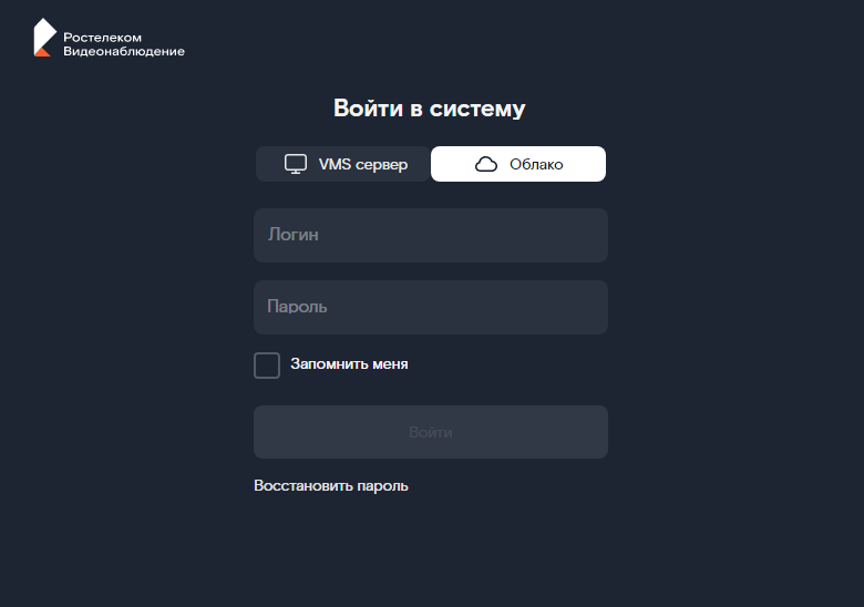 Окно авторизации в облачном режиме