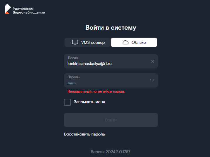 Некорректные учетные данные