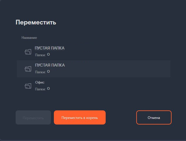 выбор расположения группы выбор расположения группы