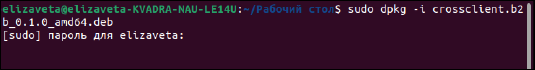 Ввод пароля пользователя