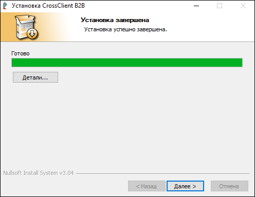 Процесс установки