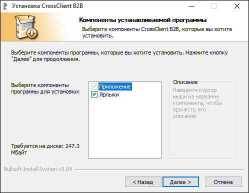 Выбор директории