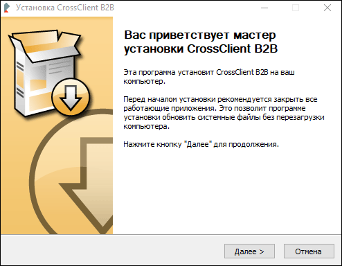 Начало установки