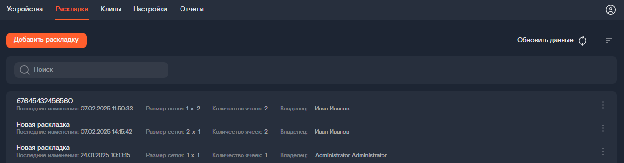 вкладка раскладки