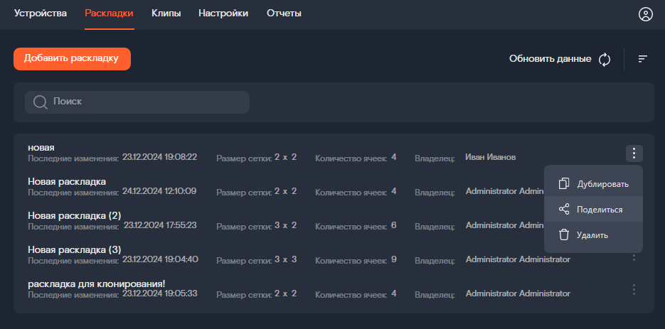 переход к управлению доступом раскладки