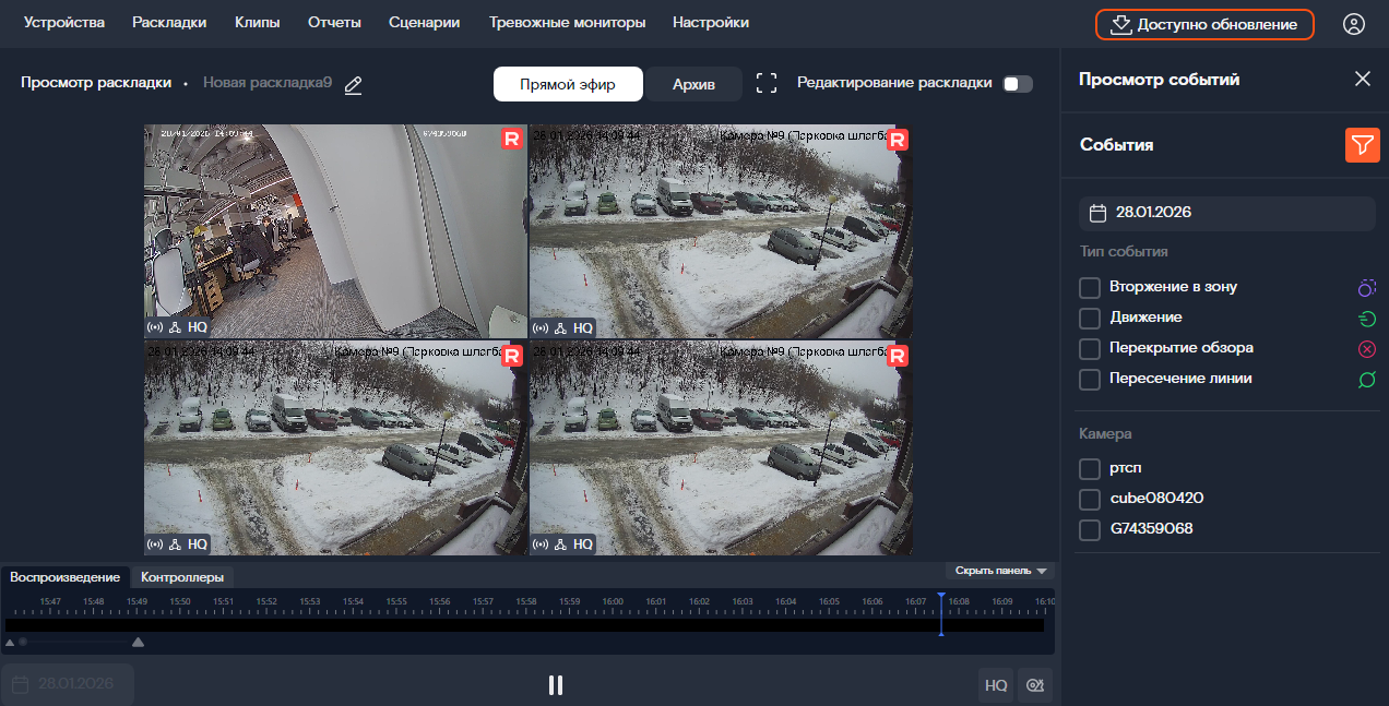 фильтрация событий камер раскладки фильтрация событий камер раскладки