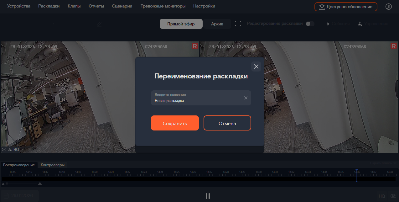переименование раскладки переименование раскладки