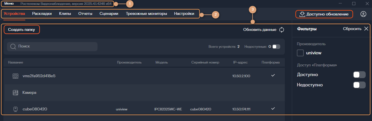 главное окно
