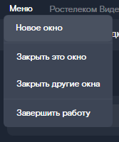вкладка меню