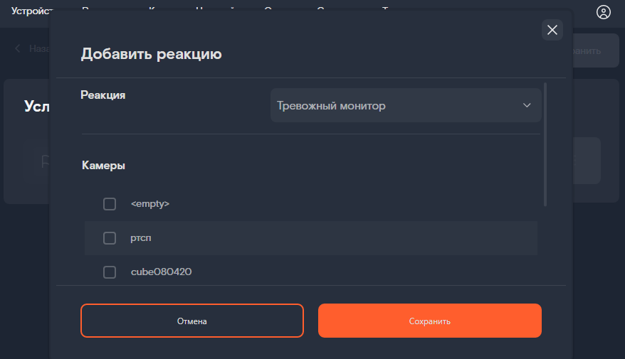 добавление реакции