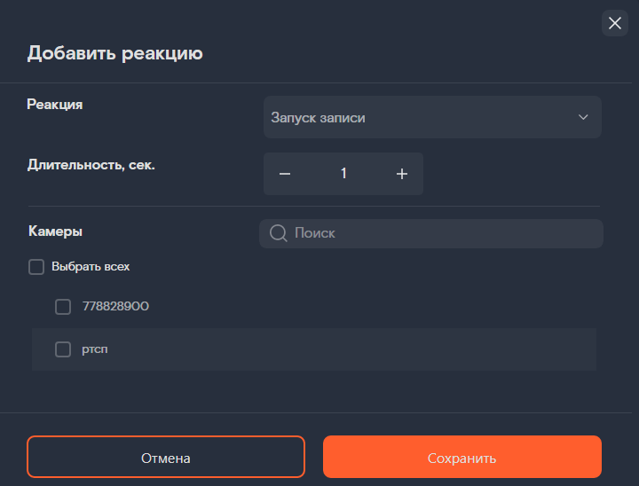 добавление реакции