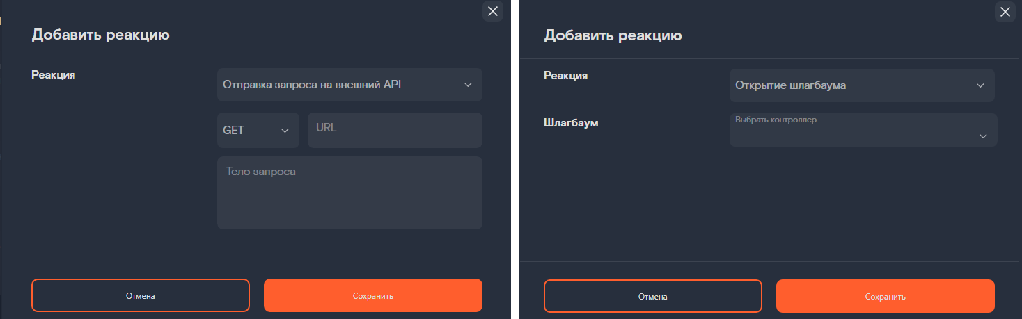 добавление реакции