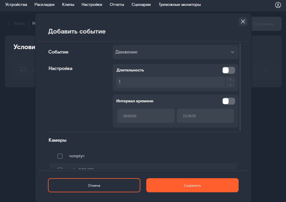 событие движение