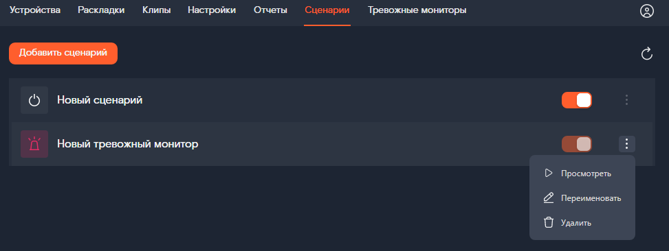 переход к просмотру события